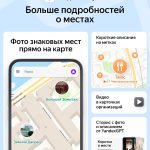 Аналитика и отзывы: как использовать данные Яндекс Карт для улучшения клиентского опыта и роста продаж