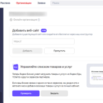 Как использовать Яндекс.Бизнес для продвижения компании