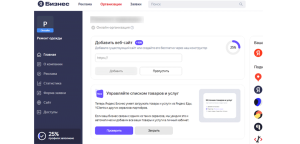 Как использовать Яндекс.Бизнес для продвижения компании